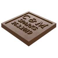 Personalised Wedding Chocolate Mould - Square